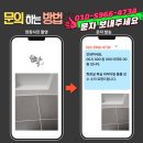 매교역 화장실 | 수원팔달 매교역푸르지오SKVIEW 화장실 욕실 바닥타일 들뜸 보수 수리 : 터지고 깨진 곳 완벽 복원 후기