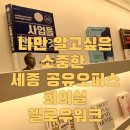 나성동도서관 | 나만 알고 싶은 세종 나성동 공유오피스 - 헬로우워크