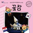 꽃잠 - 논산시 중앙로210번길 10 | 꽃잠