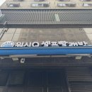 GS25인계엘리시아 이미지