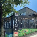 삼미흑돼지중문점 이미지