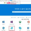 익스플로러 최신 버전 업데이트 하는 방법 이미지