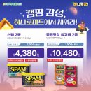 캠핑마트 이미지