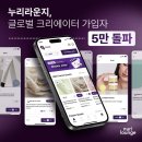 누리마케팅