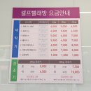 증산세탁소 이미지