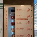 오케이세탁방