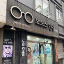 초량안경원 이미지