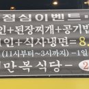 만복식당(성신여대점) 이미지