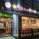 낙지한마리 수제비 앞 이미지