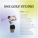 SNS GOLF STUDIO 네이버블로그