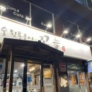 임진초등학교 | [식후감] 파주 문산역 숨겨진 숙성 돼지고기 특수부위 맛집 꼬들 후기