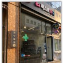 광교1번약국 이미지