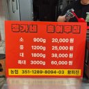정가네홍어