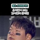 김서현 투구 보고 실소 터진 윤석민 이미지