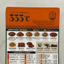 기영이 숯불두마리치킨 도봉방학점 네이버블로그