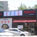 뚱이네반찬 이미지