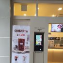 매머드익스프레스원마운트점