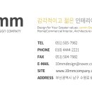 바른손인테리어 이미지