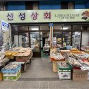 중앙식품상회
