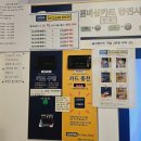 방배동 위니아24크린샵 셀프빨래방 후기