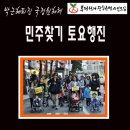 민주찾기 토요행진] 10월 19일 오후 4시 서울역~ 시청광장입니다. 이미지