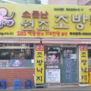 소문난부산낙곱새 티스토리