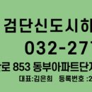 금강하나공인중개사사무소 이미지