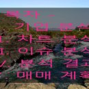 파라다이스건설(주) 이미지