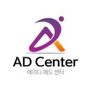 애드지원센터