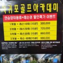 서귀포 골프 아카데미 이미지