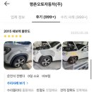 평촌오토자동차주 이미지
