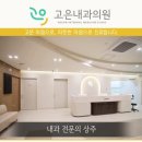 홍성훈내과의원 이미지