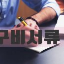 전주 행정사 사무소 이미지