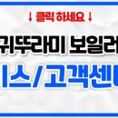 귀뚜라미보일러A/S - 서귀포시 남한로 424 | 귀뚜라미보일러A/S
