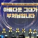 아름다운 그대가 부처님입니다 불교방송 개국 35주년, 현대불교20251211 이미지