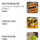 금정-13 | 장전동 디저트맛집 르봉케이크부티크 금정구 케이크 전문점 후기