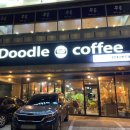두들커피(DoodleCoffee)
