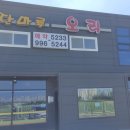 장단마루오리 이미지