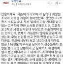 엘지 트윈스 소식 하나 더.. 이미지