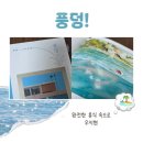 그림책 속으로 풍덩 | 여름에 읽기 좋은 책 | (그림 에세이) 우지현 - ‘풍덩! 완전한 휴식 속으로’