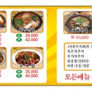 참뼈감자탕 이미지