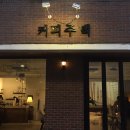 커피주택 - 수원시 팔달구 일월로42번길 8-15 | 커피주택