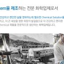 (주)동성과학 이미지