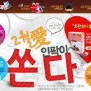 초콜릿PC 이미지