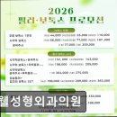 코웰성형외과의원 이미지