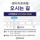 시화치과의원 이미지