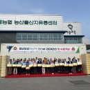 천안배원예농협 농산물산지유통센터 이미지