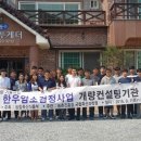 한국개량컨설팅 이미지