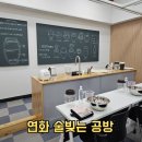 전통주 등 술만들기 | 김천 이색체험 연화 술빚는 공방 찹쌀 막걸리 만들기 후기