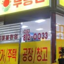 부로부동산중개사무소 이미지